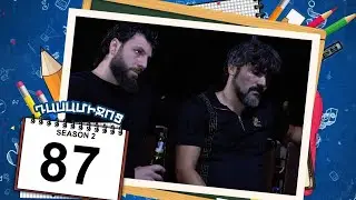 դասամիջոց 2 սերիա 87 | Class Break Season 2 Episode 87 (Armflix Original)
