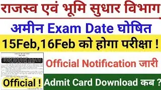 Bihar Amin Exam Date Out 2020 | Bihar Amin Admit Card Download 2020 | BCECEB Amin Exam 2020