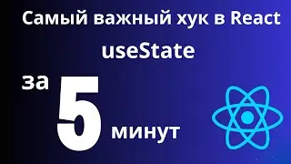 Understanding the useState Hook in React | State Management with a Counter Example