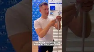 Индивидуальный подбор комплектации для подсветки лестницы. Контроллер  ETL VS 24ST M