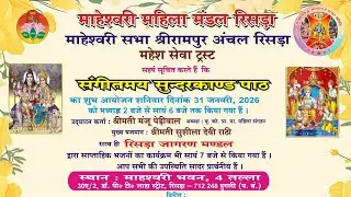 🔴LIVE Sunderkand Path | संपूर्ण सुंदरकांड पाठ | Part-6