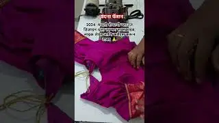 2024 bloues design //boatneckblouesdesing #vandanafashion #youtubeshorts #freeonlineclasses