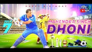 M S Dhoni Birthday Status | M S Dhoni Birthday Motion Poster | Mahendra Singh Dhoni Birthday Poster