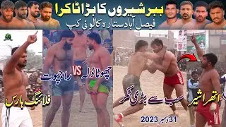 Chota Dullah VS Rajpoot | BRB Kabaddi Club VS Kashi Sandhu Club | Faisalabad Cup Stara Coloney