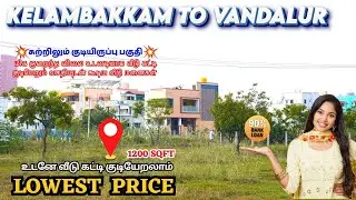 plots for sale in vandalur to kelambakkam road Near | Vit College Near | #kelambakkam #mambakkam