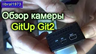 Обзор экшен камеры GitUp Git2