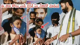 MP Margani Bharath Well Thought On Children | RAJAMUNDRY |  Telugu Circle