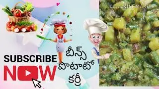 GREEN BEANS AND POTATO CURRY|బీన్స్ మరియు బంగాళాదుంప కర్రీ |kuwait Andhra kitchen |