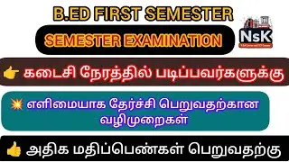 B.ED FIRST SEMESTER | SEMESTER EXAM | IMPORTANT UPDATE 