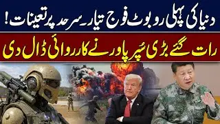 China Deploys AI Soldiers on Border | Robotic Army | Changing the Future of War | Hingol News