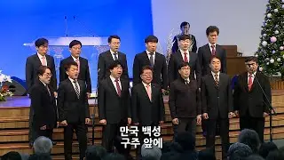 [춘천중앙교회] 2025년 12월 25일 봉헌찬양ㅣ기쁘다 구주 오셨네 & 할렐루야