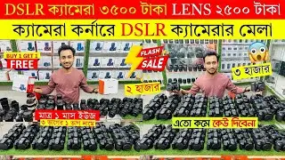 DSLR Camera price in bangladesh || Used DSLR Camera price in Bangladesh || Second hand DSLR camera