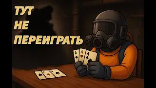 Не переигрываемый | ОТПУСК LETHAL COMPANY #2