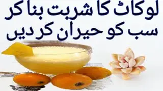 How to make loquat juice just in 5 minutes|| loquat fuiit fresh juice recipe