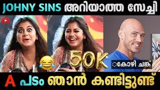 തെറ്റ് ചെയ്യാത്തവരായി ആരുണ്ട് ഗോപു | Meera Nandan Interview Troll | SHA!BAN TROLLz |