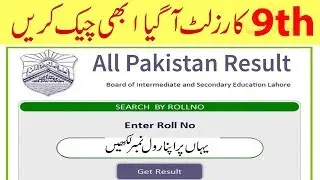 Check 9th Class Result online 2019