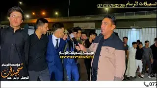 اسد نينوى الأول الفنان حمدان الجبوري ووحش الاوركنات ثامر الداعور قاعة كوكب الشرق زواج مؤيد الاحمدي