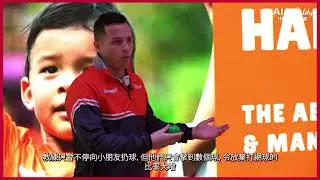🏈【兒童球技訓練】AIA Vitality 健康總部 AIA Vitality Hub Online | Ball Skills for Children 🏉