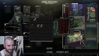 ✅ Просто простите дурного. Когда запотело забрало.✅ !tg !тт !донат #escapefromtarkov