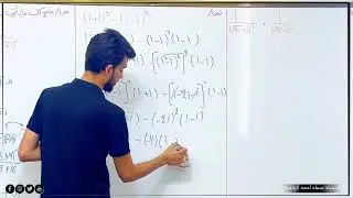 المراجعة المركزه || رياضيات السادس العلمي || الفصل الاول الحلقة الاولى 1