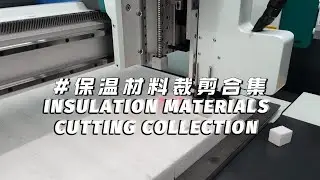 Insulation material cutting collection  CNC cutting  machine