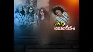 Police Questions Rajiv Girlfriend Tejaswini in Sirisha Mystery || NTV