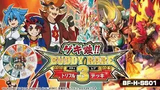 Buddyfight - Buddy Rare Triple Deck