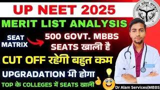 Анализ списка кандидатов UP NEET 2-го раунда 🤩|Очень низкий проходной балл #neet2025 #neetcutoff2...