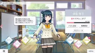 LLSIFAS - Yo... hane Tsushima Character Theme