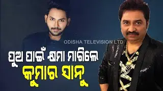 Special Story | Kumar Sanu Apologises For Son Jaan&rsquo;s Derogatory Comment On Marathi Language