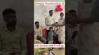 Teachers Day special ⭐ | All in one coaching sheorinarayan