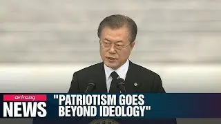 Moon says patriotism goes beyond class, occupation and ideology in his Memorial Day address