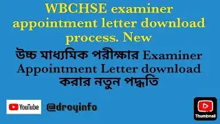 HS Examiner Appointment Letter download process new. @droyinfo