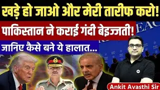 Trump Exposes Pakistan on Global Stage | What Really Happened? Geopolitics by Ankit Avasthi Sir