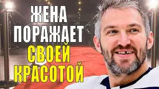 Как ВЫГЛЯДИТ жена и двое ДЕТЕЙ хоккеиста АЛЕКСАНДРА ОВЕЧКИНА/ Как живет СЕЙЧАС