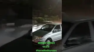 कराड शहरात जोरदार पाऊस | #monsoonrain #rain #karadtodaynews #karadcity #news #rajusanadi