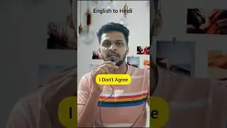 I don't Agree Meaning | Daily use English sentences #shorts