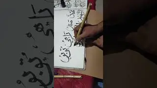 al quee #calligraphy #youtubeshorts