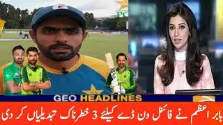 Babar Azam 3 big change 3rd ODI Pakistan Vs England 2021 | Pak vs Eng 3rd ODI 3 Big change | Safdar