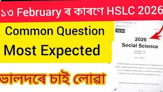 13 February ৰ কাৰণে Social science ৰ Most Expected Question HSLC Examination 2026 