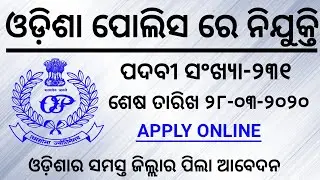Odisha Police Recruitment 2020 || SR STUDY POINT ||10th Pass Odisha Police Job