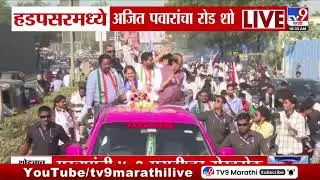 Ajit Pawar | फडणवीसांचा टीकेची मी नोंद घेतली - अजित पवार