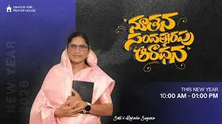 🔴Live | New Year Service 2026 | 1st Jan, 2026 | Bible Mission Pennada | బైబిలు మిషను