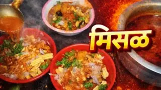 ₹30 Spicy Misal Pav 🔥 | Street Style Misal | Famous Indian Street Food