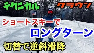 【プライズテストHOWTO】短い板で大回りするコツをお教えいたします‼︎一本でも戦える‼︎