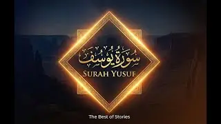 Surah Yusuf Recitation | Transform Your Heart with Healing Islamic Verses