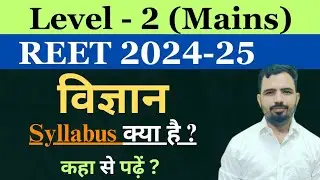 reet mains level 2 syllabus science topic wise | reet mains level 2 science maths syllabus