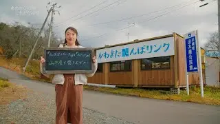 「あれから10年 これから10年」File.122    福島県川俣町山木屋／宍戸百音さん