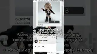 Это ужасный человек/
