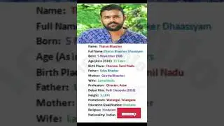 Tharun Bhaskar Biography #ytshorts #shorts #tharunbhascker #trending